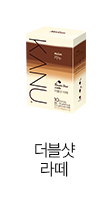 더블샷 라떼