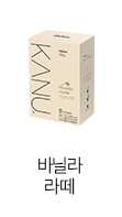 바닐라 라떼
