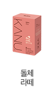 돌체 라떼